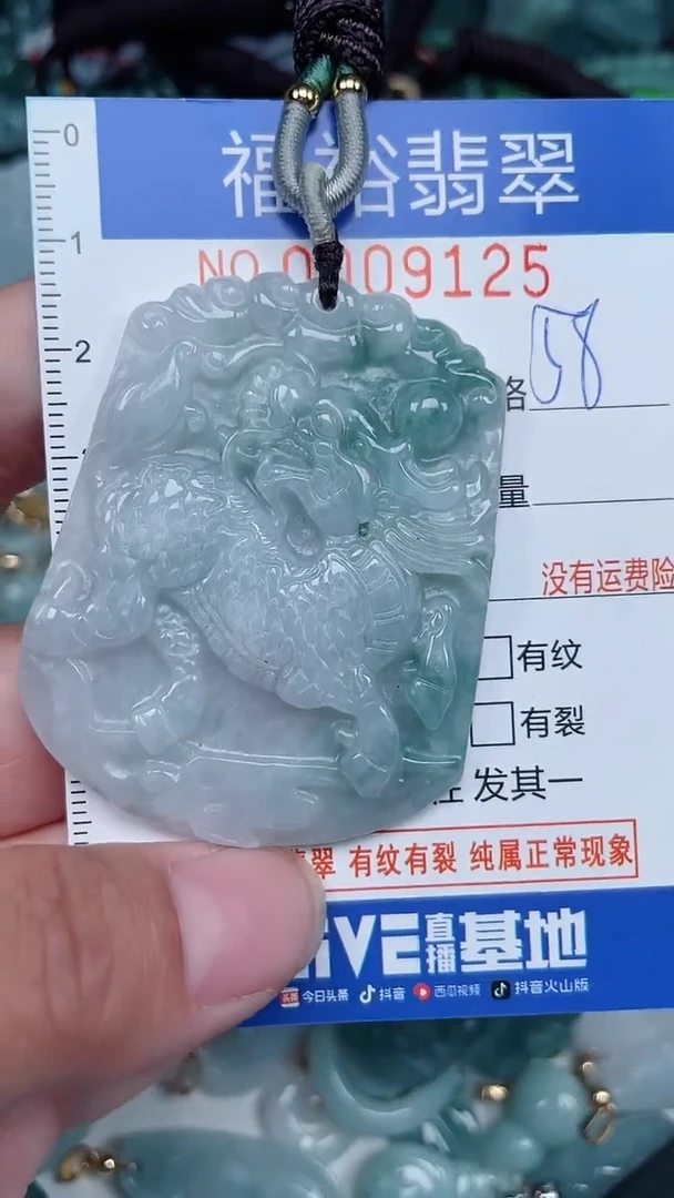 颈饰未镶嵌翡翠...0009125