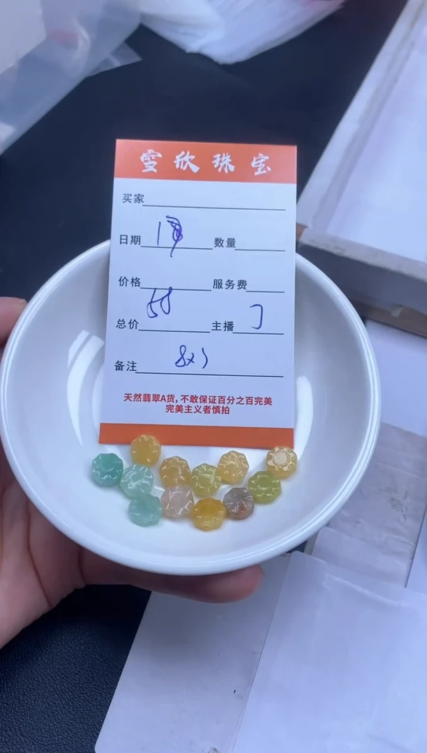 颈饰未镶嵌翡翠雪欣散珠定制diy