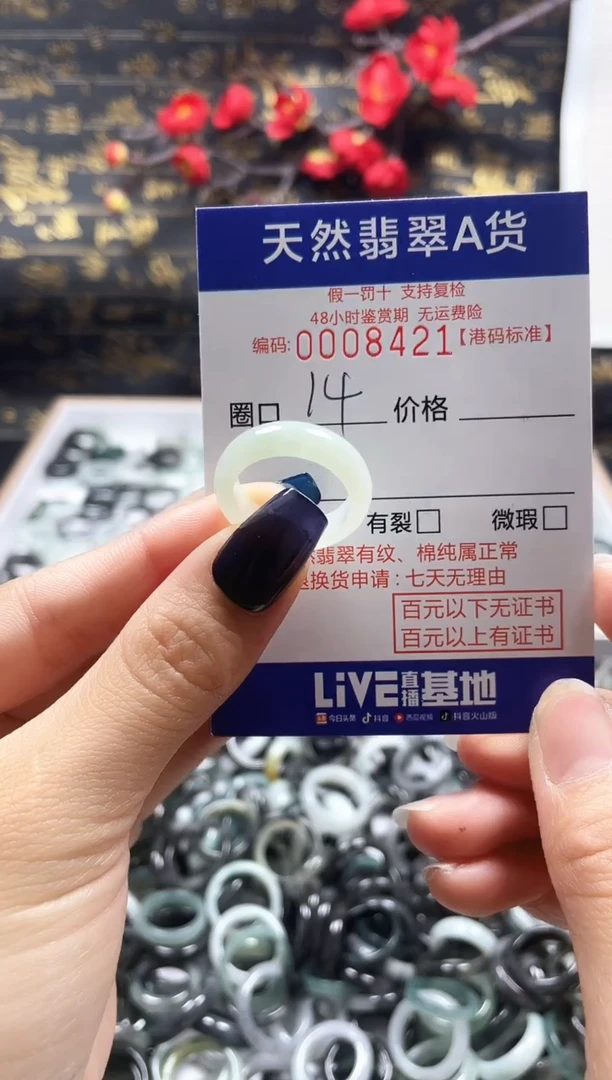【闪购商品】翡翠戒指未镶嵌天然翡翠戒指8421