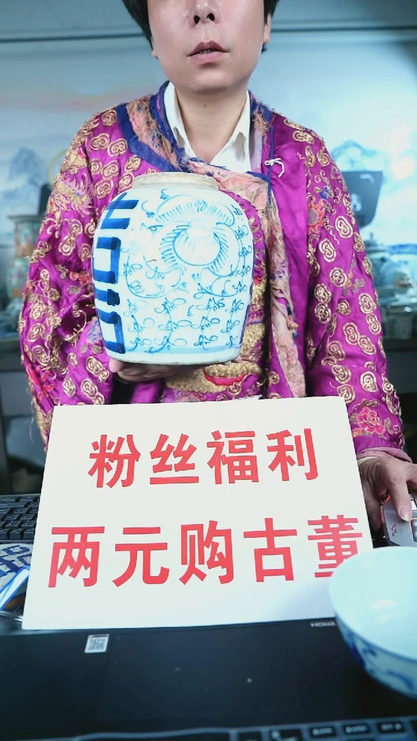 金燕***总北京天和珍宝文物商店保真直播间