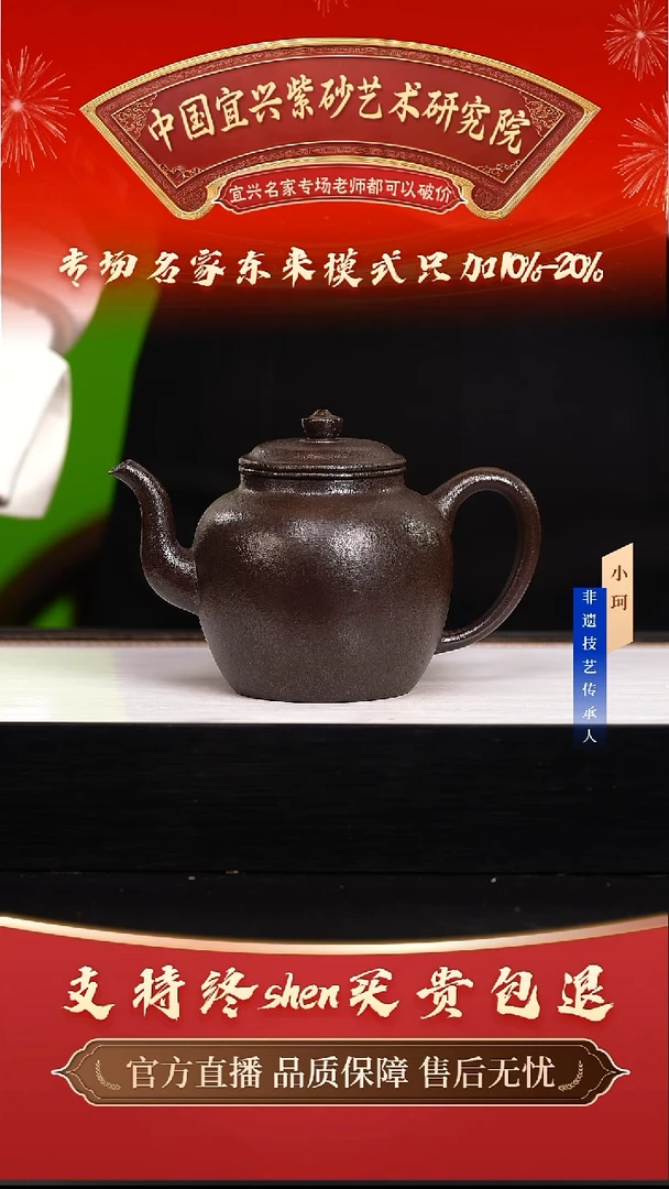茶壶紫砂陶茶文化      玄铁石黄350cc左右