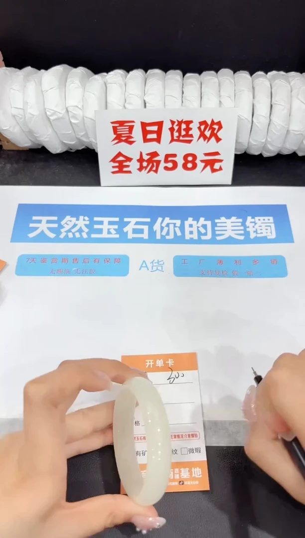 未镶嵌手镯石英质玉300-52.1