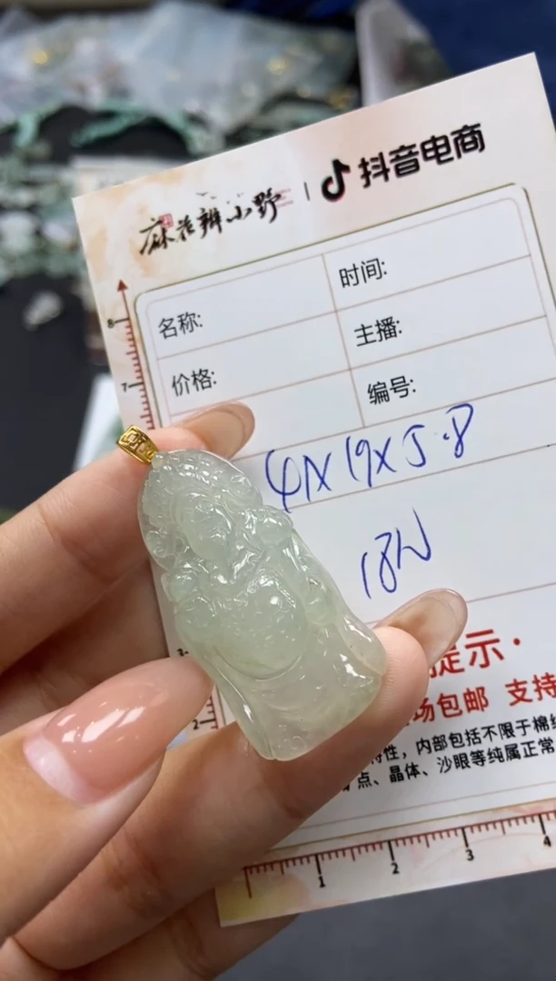 【闪购商品】定制翡翠未镶嵌天然翡翠A货161