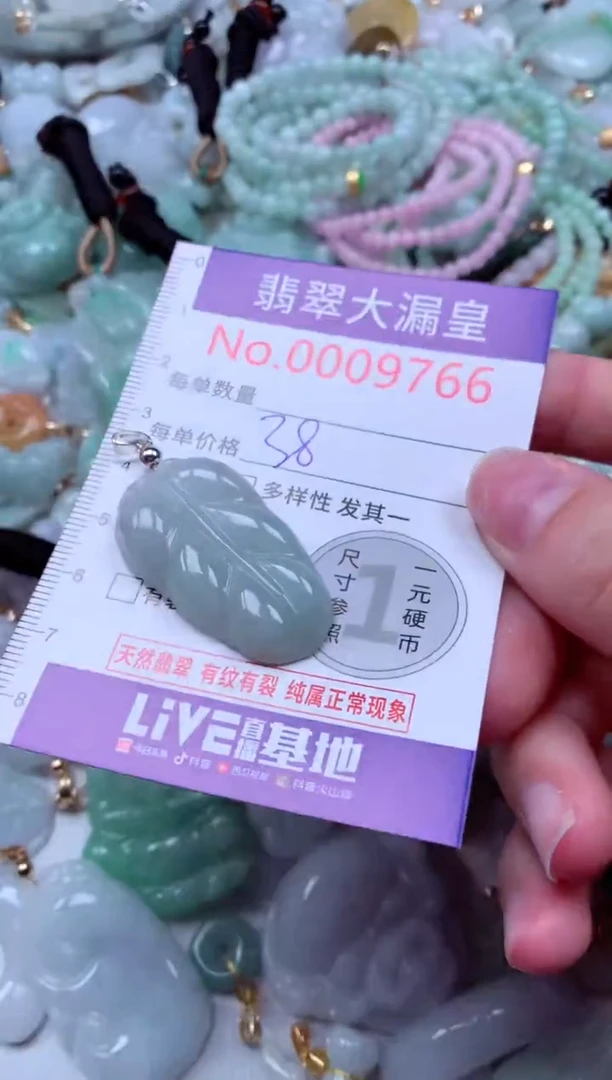 吊坠(不含链)未镶嵌翡翠9766