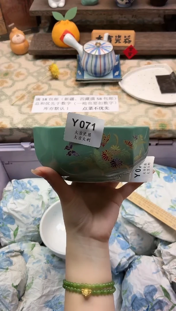 瓷器?**?    Y071
