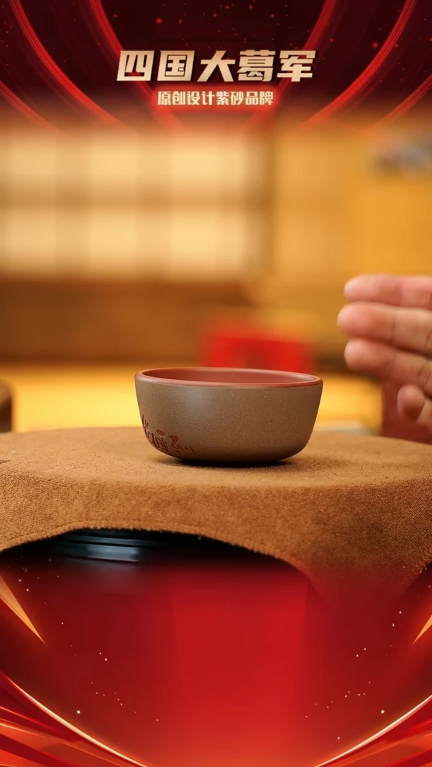 【闪购商品】紫砂茶宠xc清水泥阔口主人杯