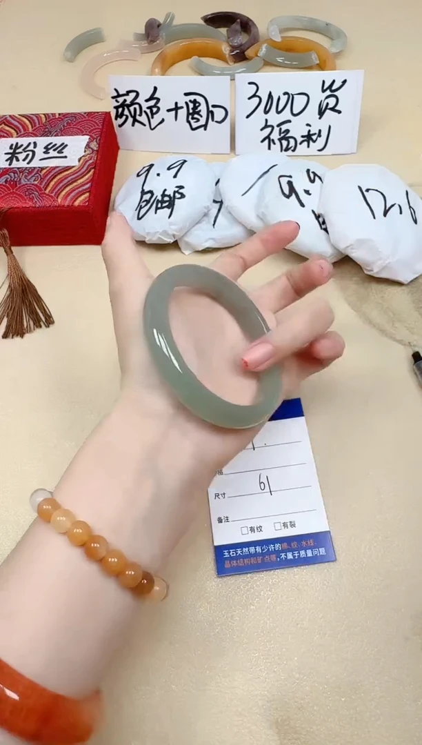 石英质玉手镯未镶嵌39/61