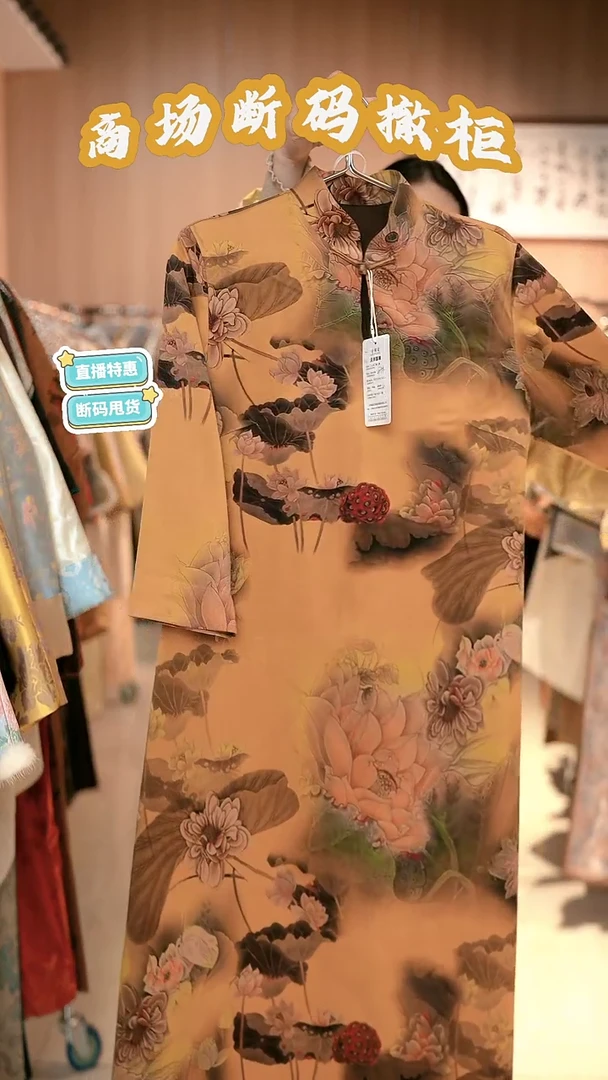 C61 2L码 新中式国风