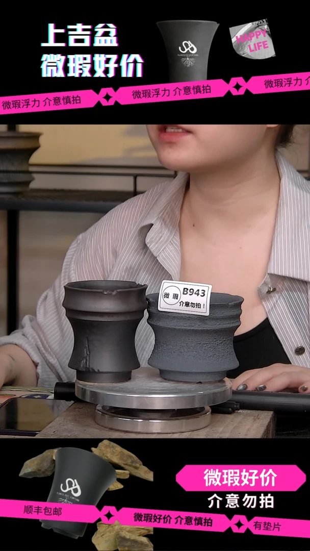 陶瓷943 微瑕两只 8*7.5+7*9