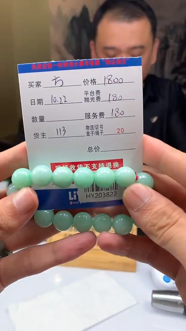 未镶嵌定制翡翠方*HY203822