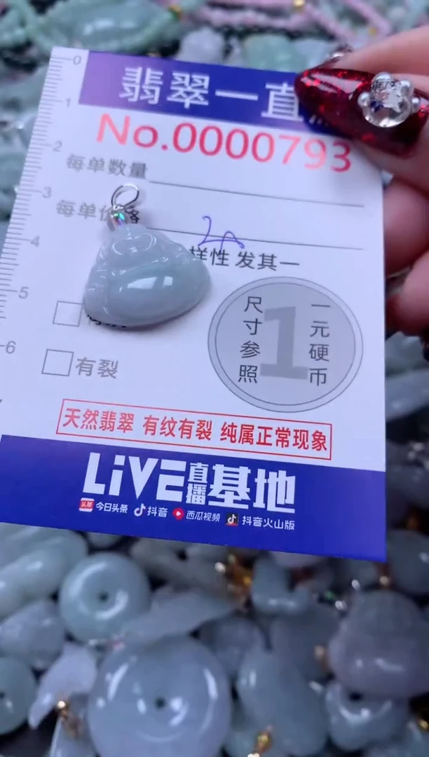吊坠(不含链)未镶嵌翡翠793