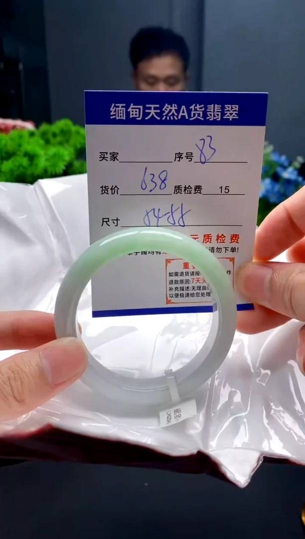 未镶嵌手镯翡翠83缅甸天然A货翡翠需包容瑕疵，介意慎拍