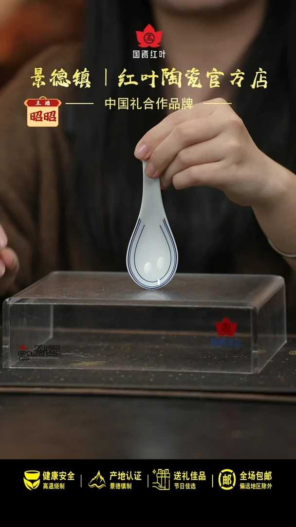 瓷1个正价清游小勺-天香翡翠