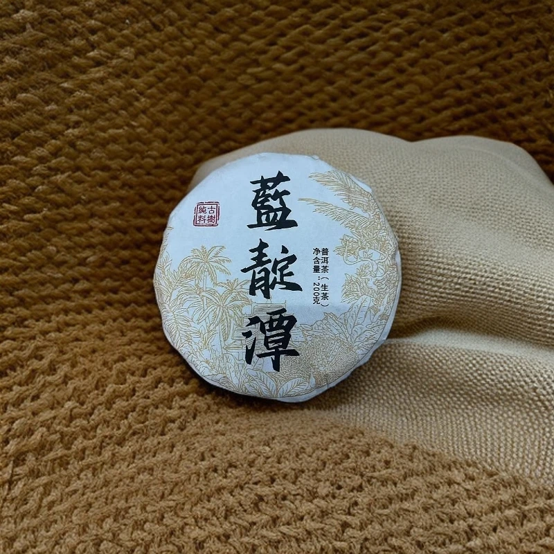 3.11 蓝靛潭-古树纯料 普洱茶 生茶 200克 2022年