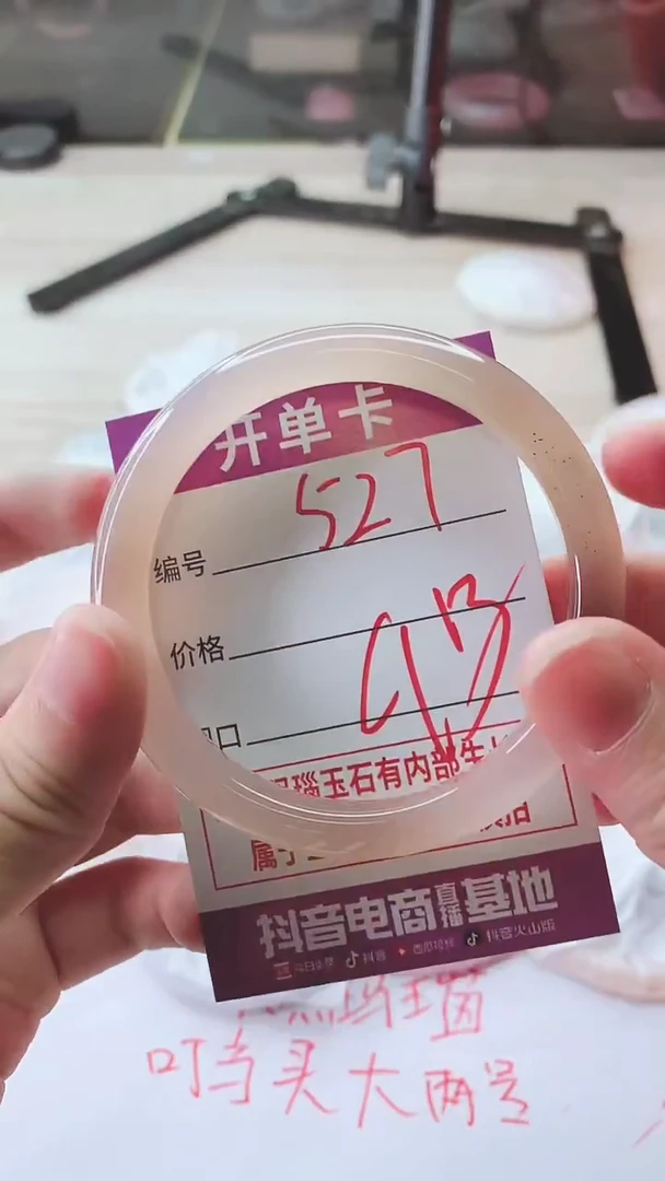 手镯玛瑙/玉髓未镶嵌527