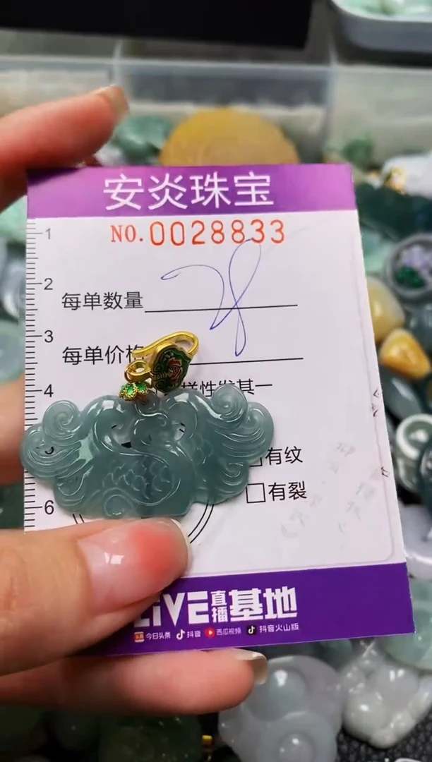 颈饰未镶嵌翡翠闪购0028833