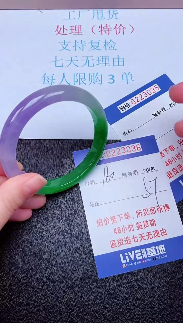 拍下以实物为准223036