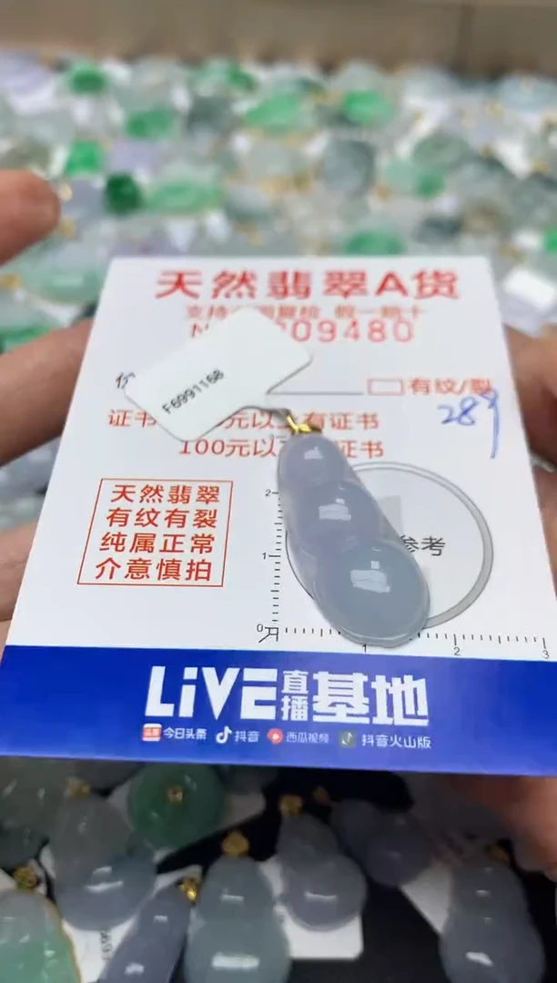 【闪购商品】翡翠颈饰18K金镶嵌天然翡翠A货