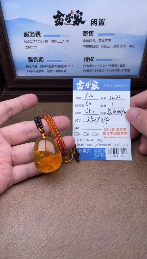 琥珀颈饰未镶嵌多人-814535