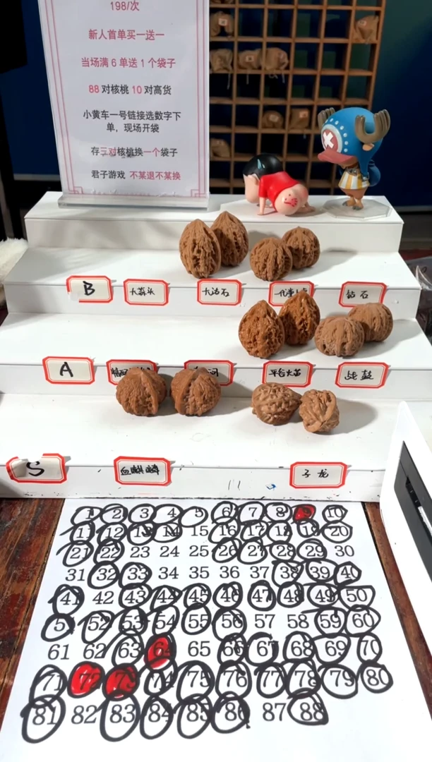 文玩核桃吊坠36336366336