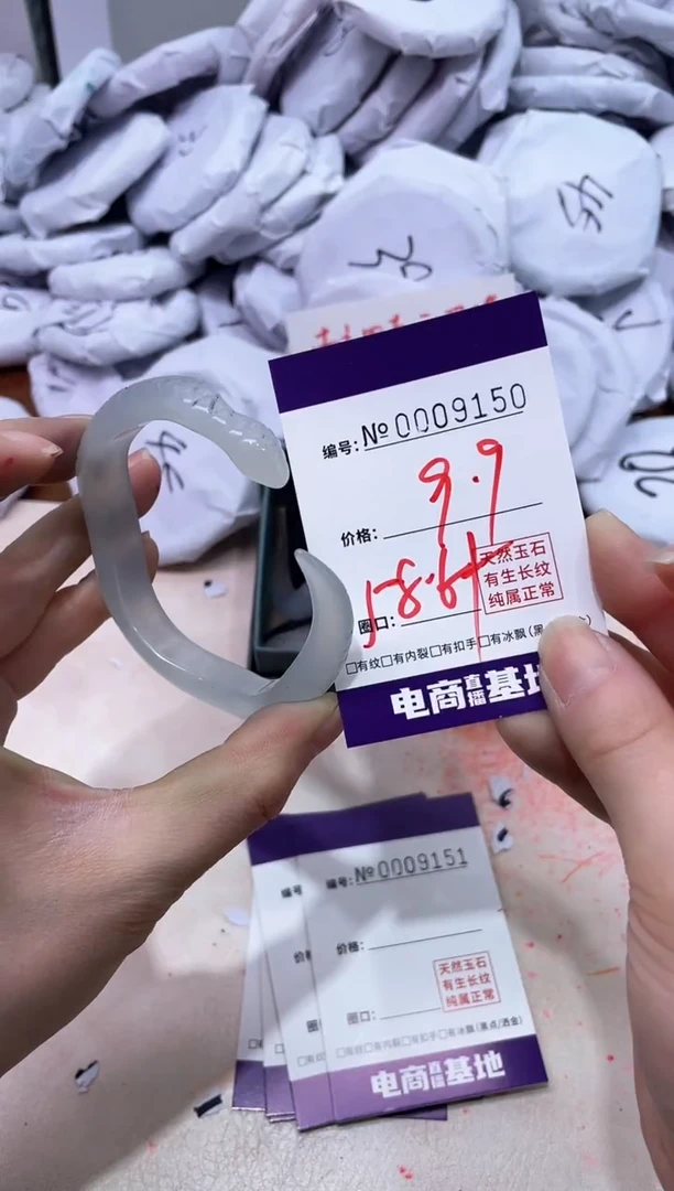 【闪购商品】玛瑙/玉髓手镯未镶嵌9150