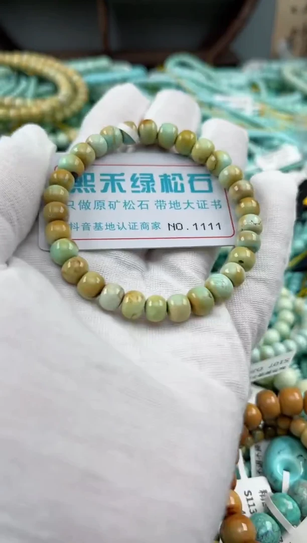 未镶嵌绿松石松石1111