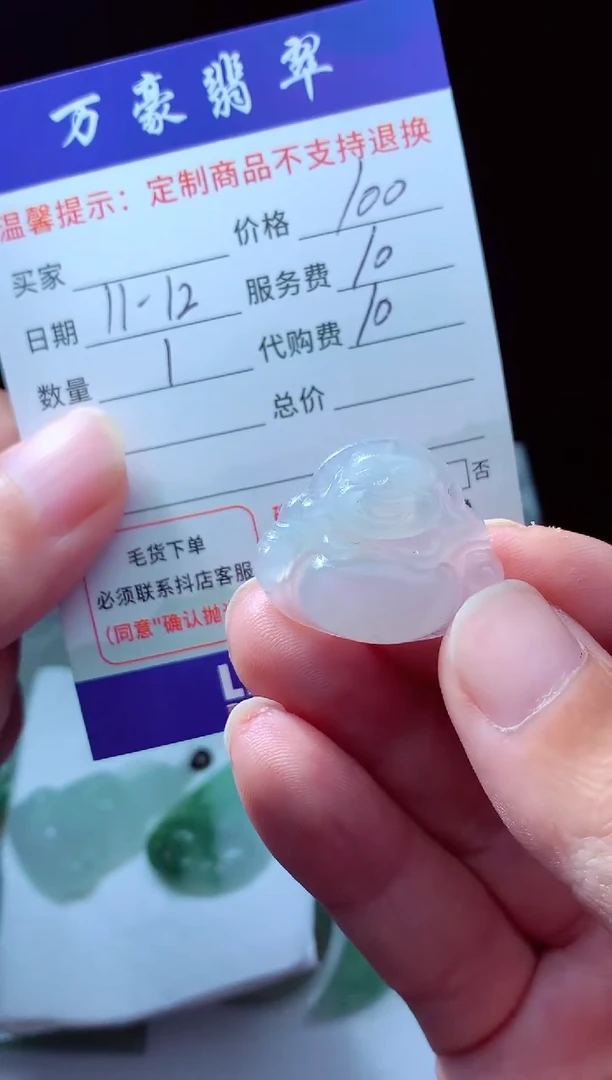 未镶嵌定制翡翠道**然翡翠毛货定制229637