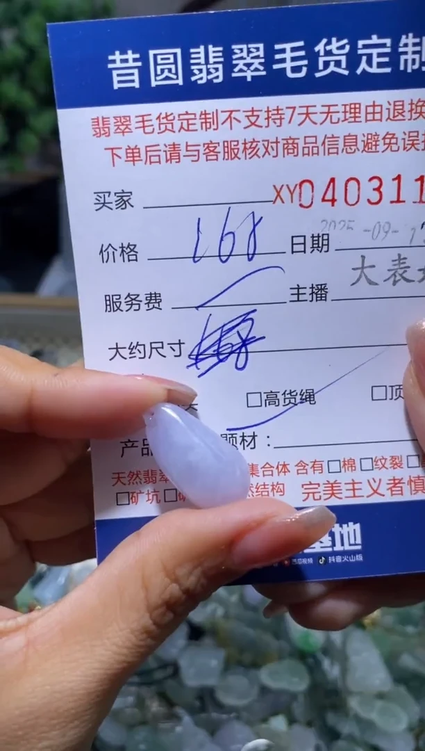 未镶嵌定制翡翠翡翠403114