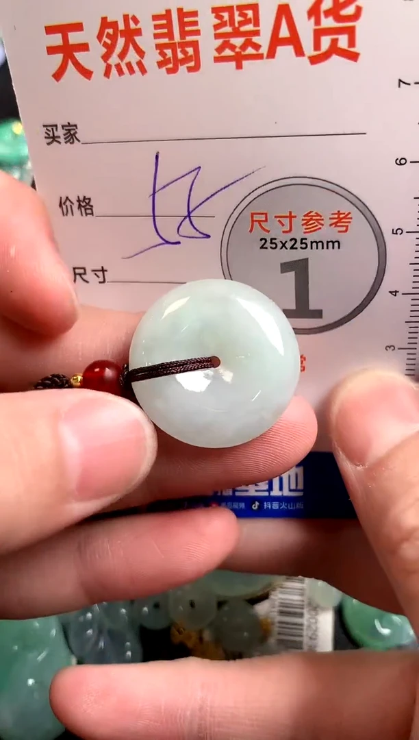 【闪购商品】翡翠颈饰未镶嵌14002612