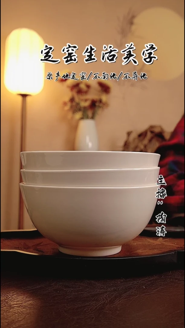 【闪购商品】定窑白瓷素心餐碗微瑕