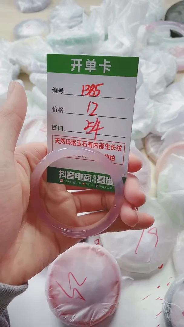 【闪购商品】玛瑙/玉髓手镯未镶嵌1385