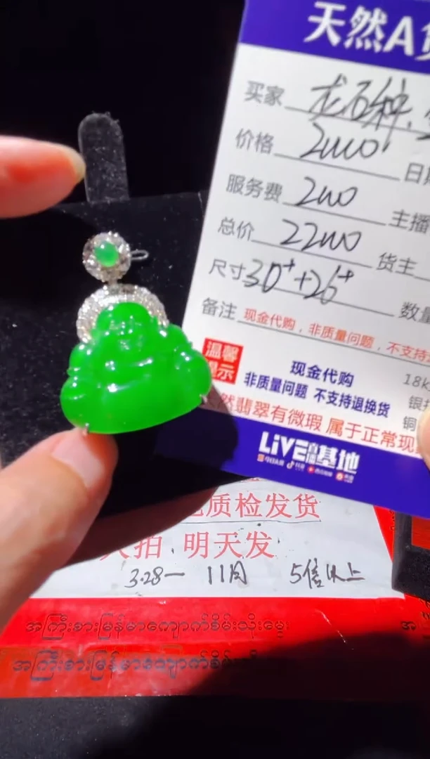 定制翡翠未镶嵌0683924456多样性发货