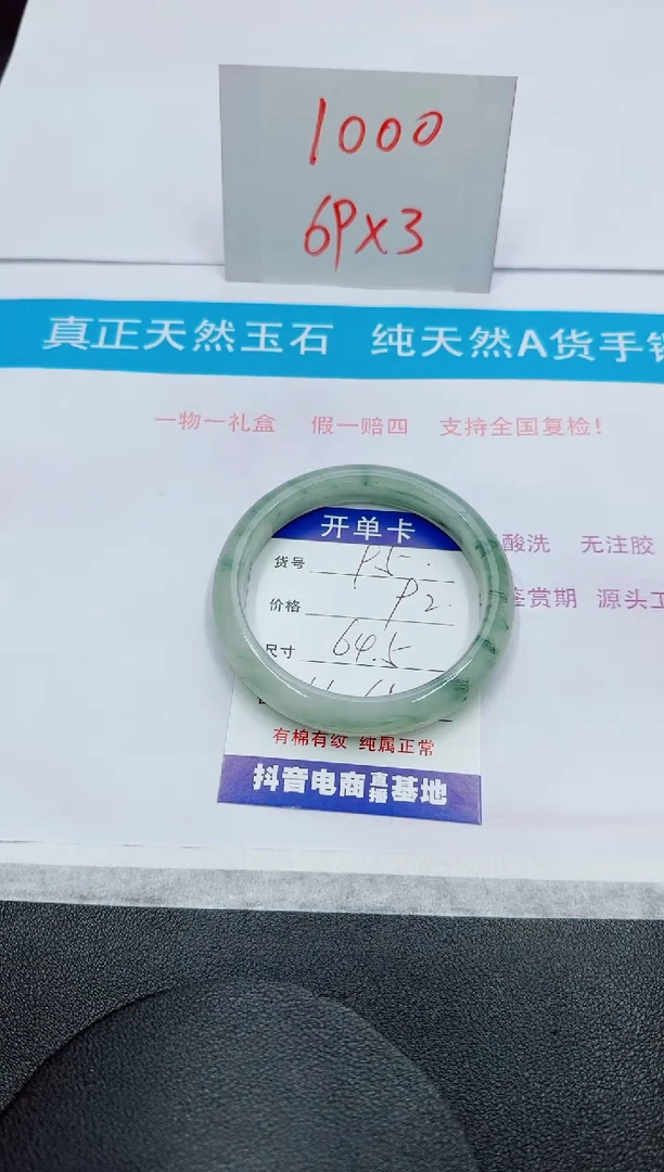 【闪购商品】石英质玉手镯未镶嵌95