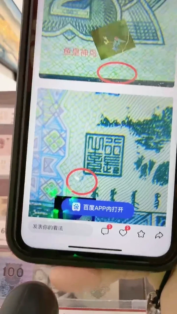 【闪购商品】洛婷 2元鱼皇神眼 号码多样性发货 单张