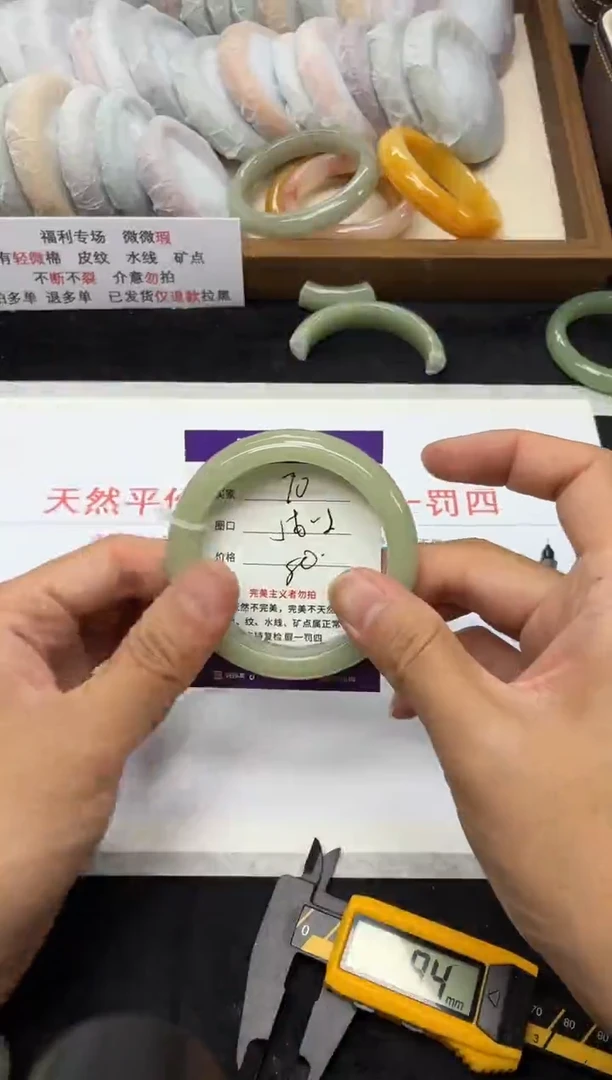 未镶嵌手镯石英质玉70