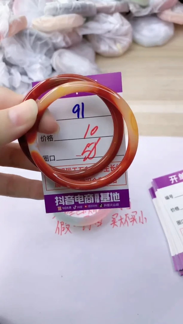 玛瑙/玉髓手镯未镶嵌91
