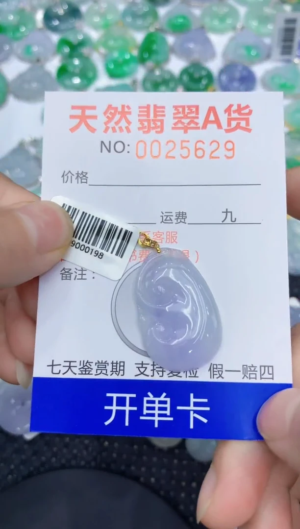 翡翠18K金镶嵌颈饰 111111111111