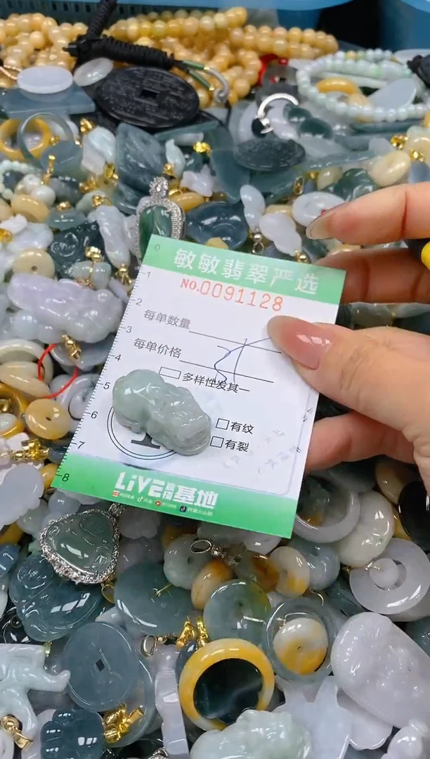 【闪购商品】翡翠颈饰未镶嵌闪购0091128