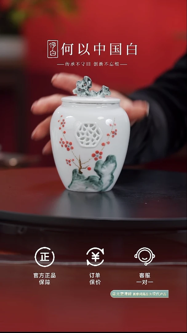茶具太湖石梅花开窗茶叶罐@@YQ-004