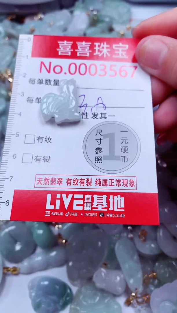 吊坠(不含链)未镶嵌翡翠3567