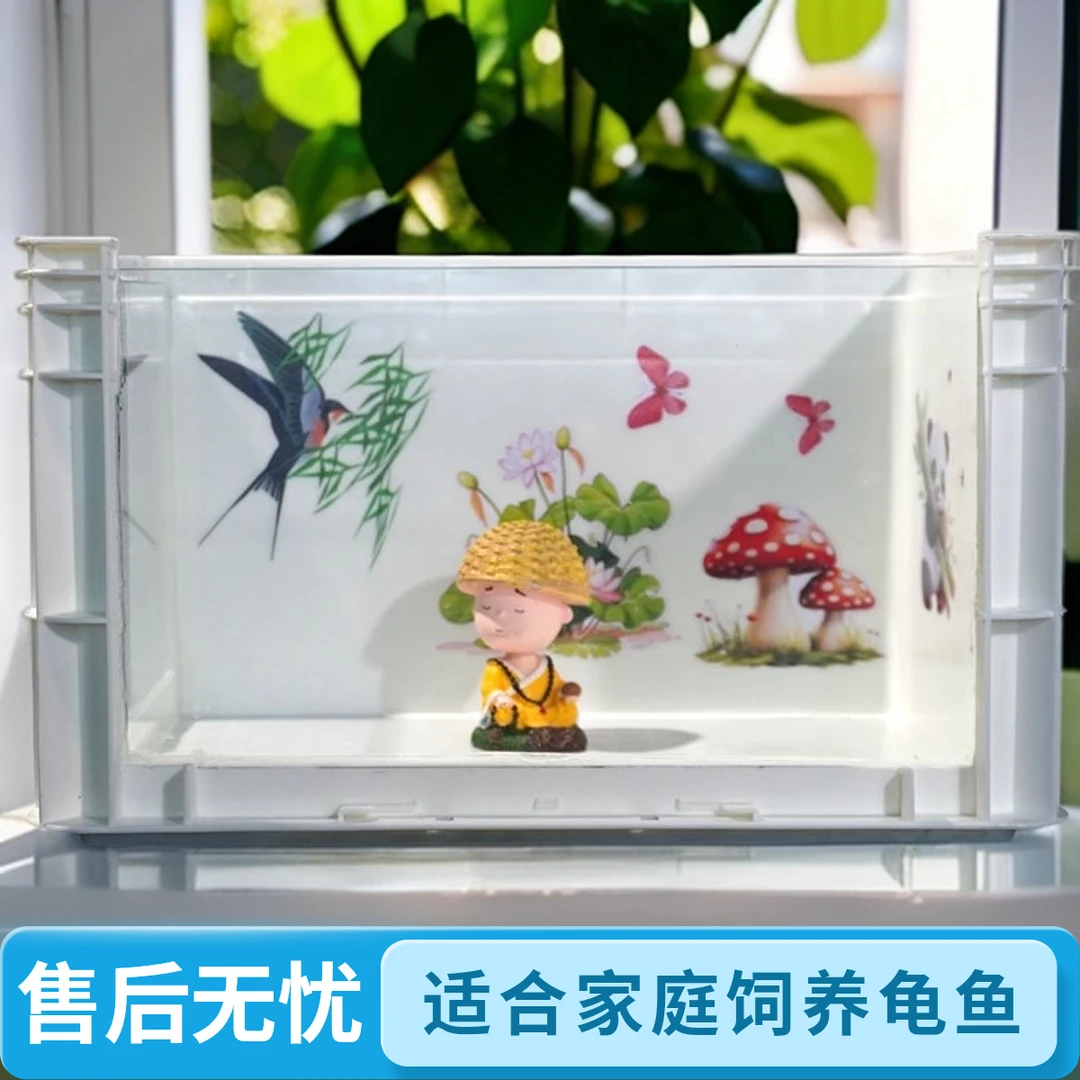 纯手工DIY龟鱼可视周转箱适合家庭饲养使用