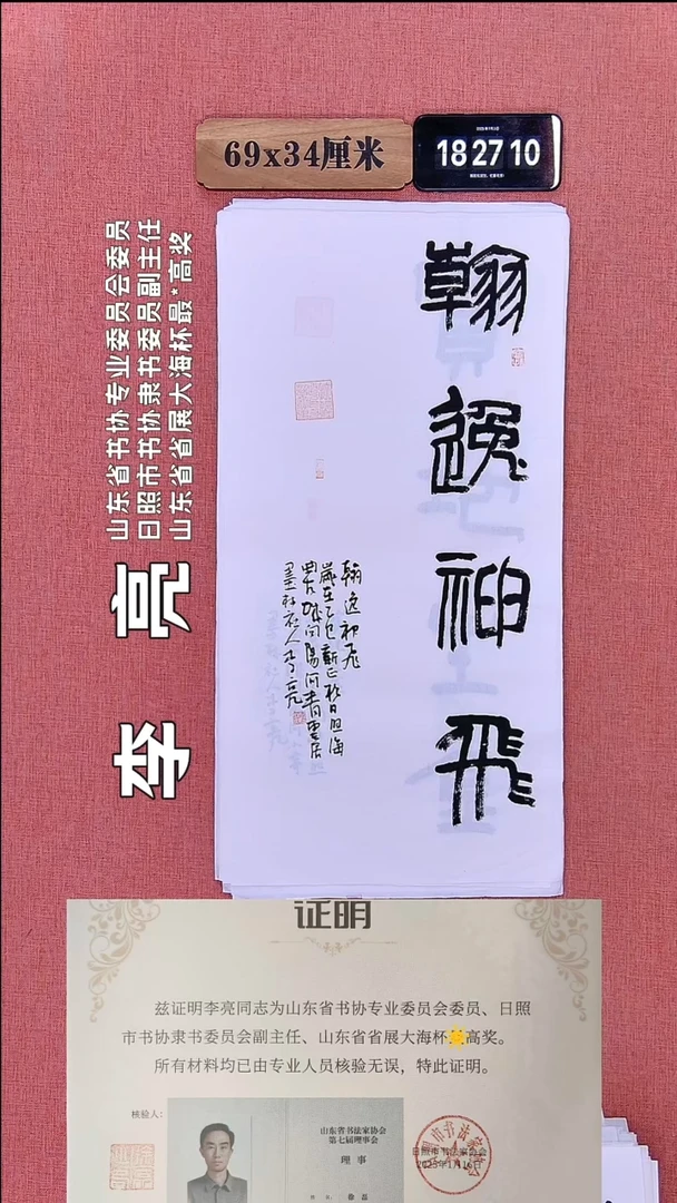 书法352         李老师书法作品