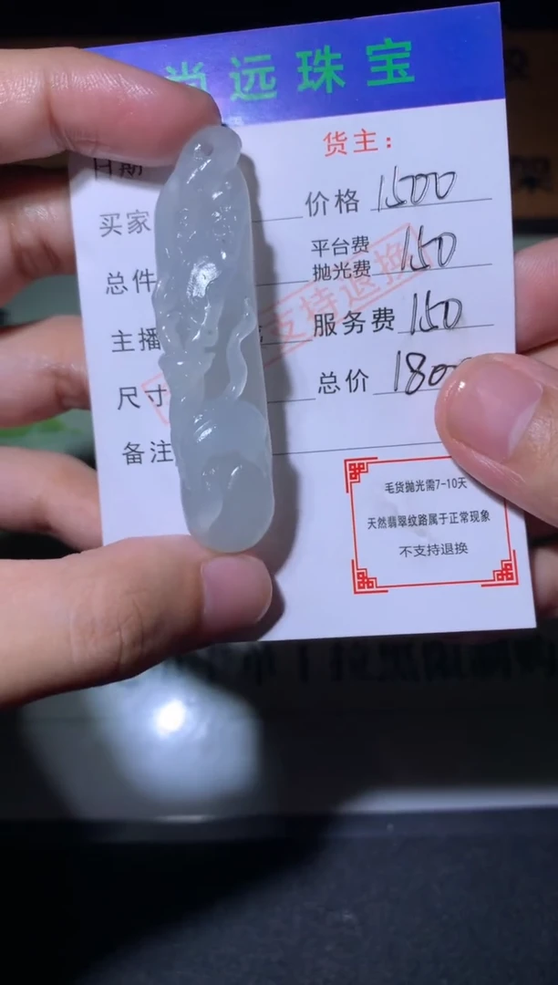 未镶嵌定制翡翠毛货-不退不换