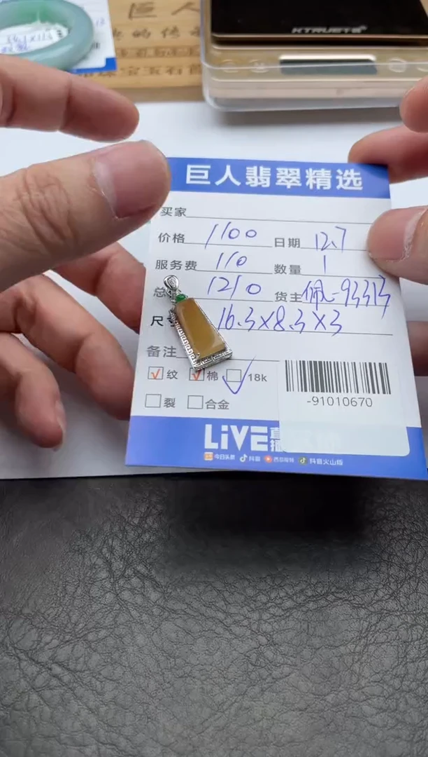 颈饰18K金镶嵌翡翠幸***、-91010670