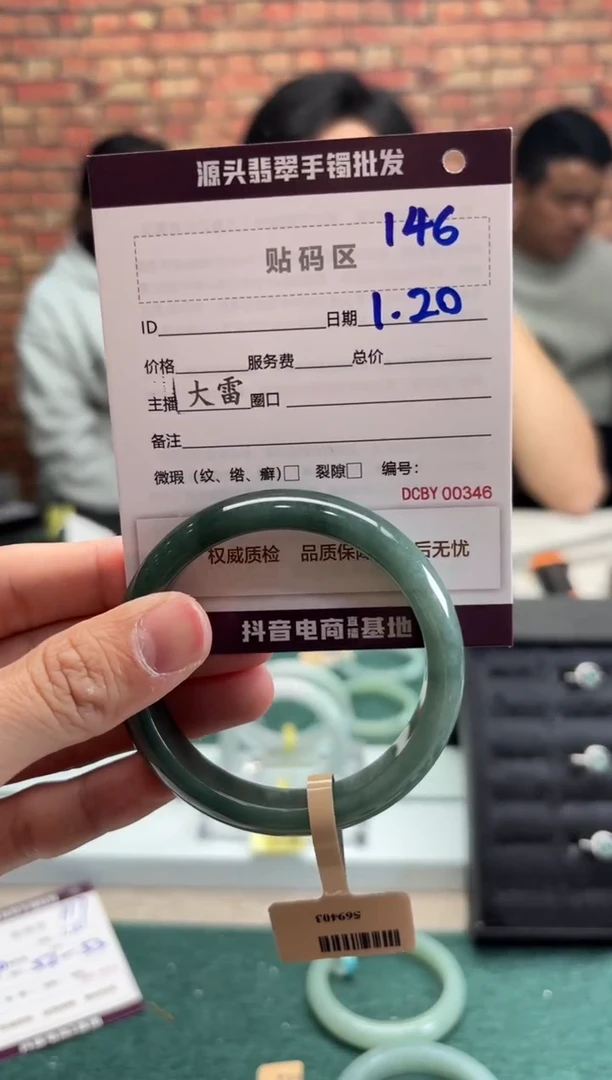 【闪购商品】翡翠手镯未镶嵌146手镯