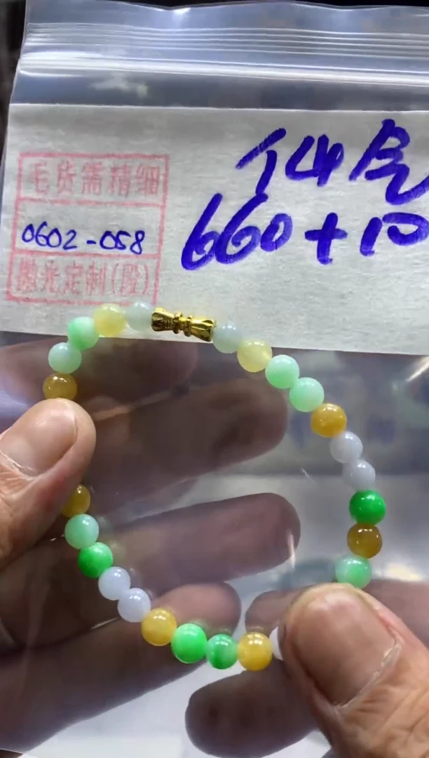 定制翡翠未镶嵌仙气珠串670元毛货需精细抛光58#