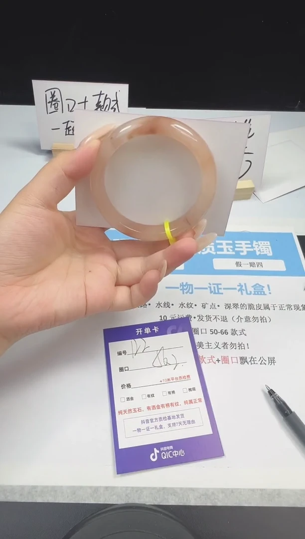 石英质玉手镯未镶嵌122--56.2  桃花酿/金丝玉