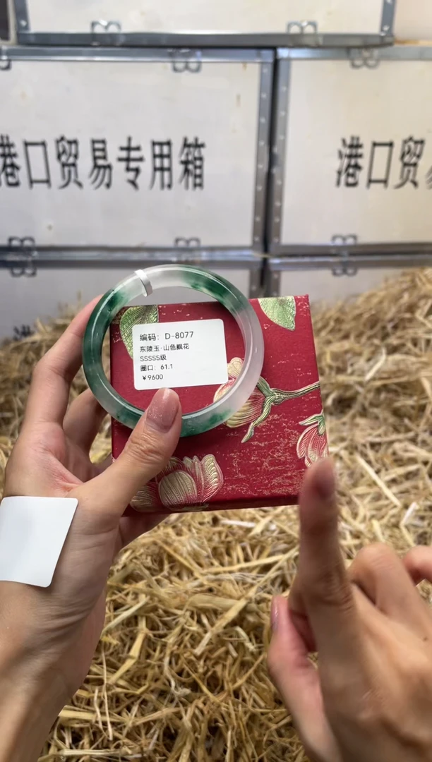 未镶嵌手镯石英质玉D8077