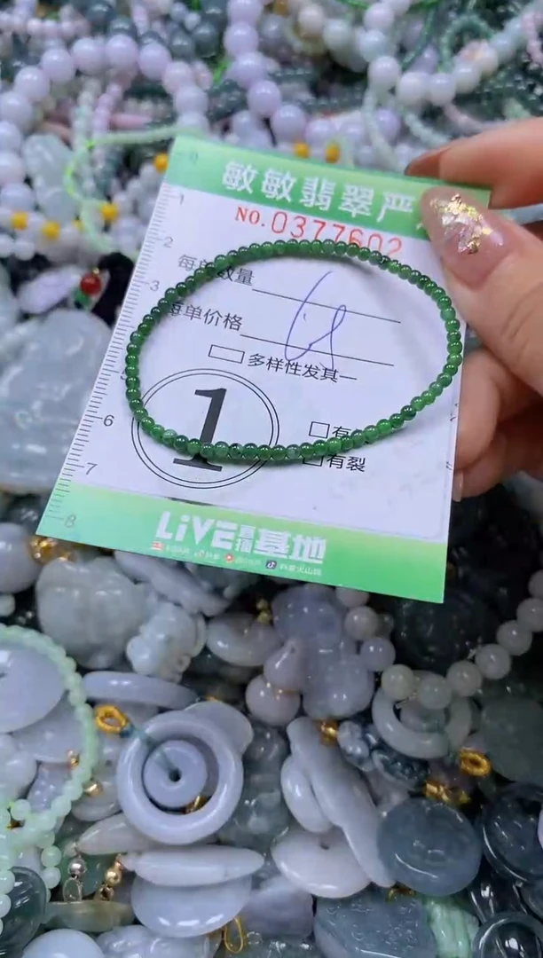 颈饰未镶嵌翡翠闪购0377602