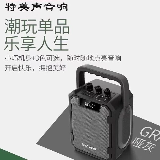 V1户外广场舞大音量大功率手提便携移动无线蓝牙充电音箱